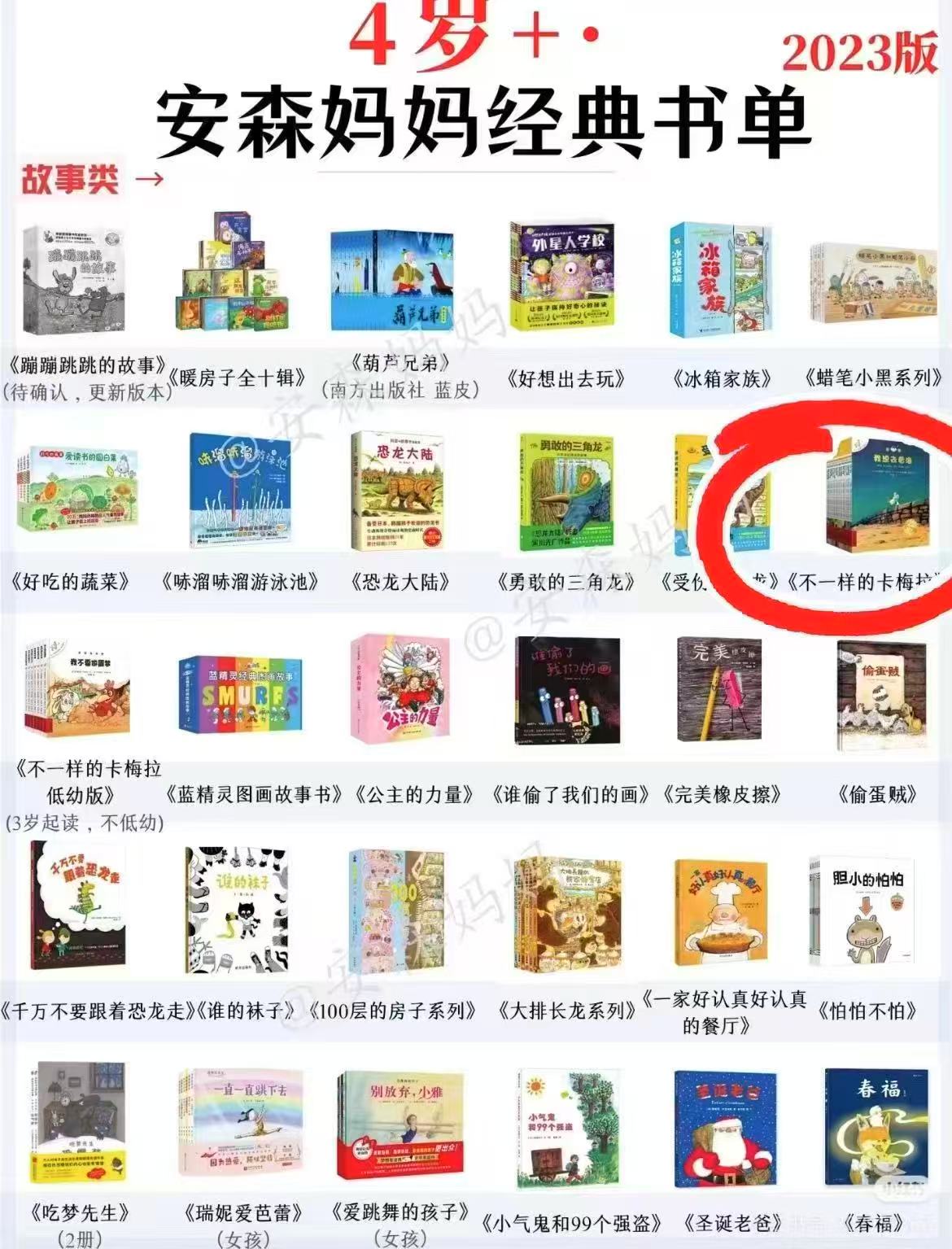 不一样的卡梅拉英文版1-12册 64.9元 - 86线报