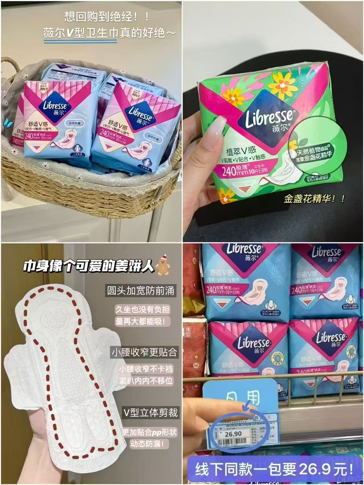 噜薇尔卫生巾 拍8件 22.2元 - 86线报
