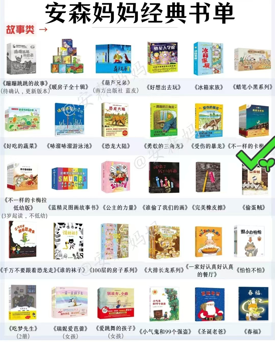 不一样的卡梅拉第一季手绘本1-12册 44.6元 - 86线报