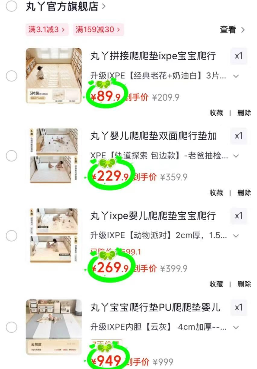 丸丫宝宝IXPE爬爬垫拼接3片装 89.9元,丸丫宝宝IXPE爬爬垫折叠包边款 229.9元 - 86线报 丸丫宝宝IXPE爬爬垫拼接3片装 89.9元,丸丫宝宝IXPE爬爬垫折叠包边款 229.9元 - 86线报