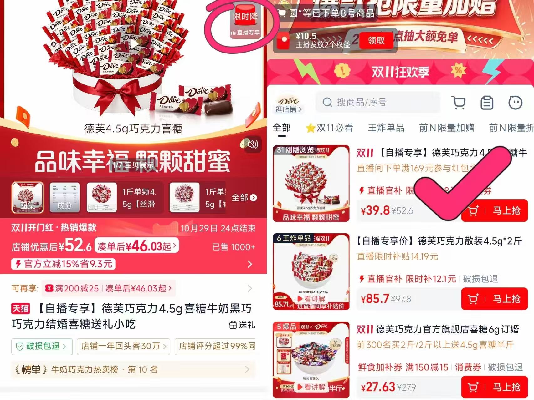 淘宝德芙官方旗舰店德芙巧克力4.5g喜糖牛奶黑巧 32元 - 86线报 淘宝德芙官方旗舰店德芙巧克力4.5g喜糖牛奶黑巧 32元 - 86线报