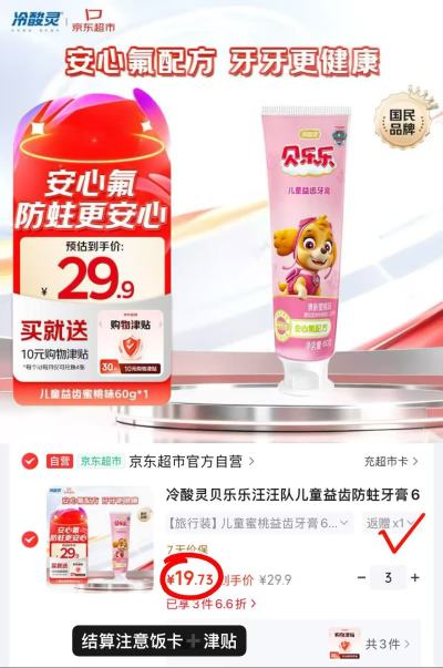 噜冷酸灵儿童牙膏60g 拍3件 59.2元 - 86线报