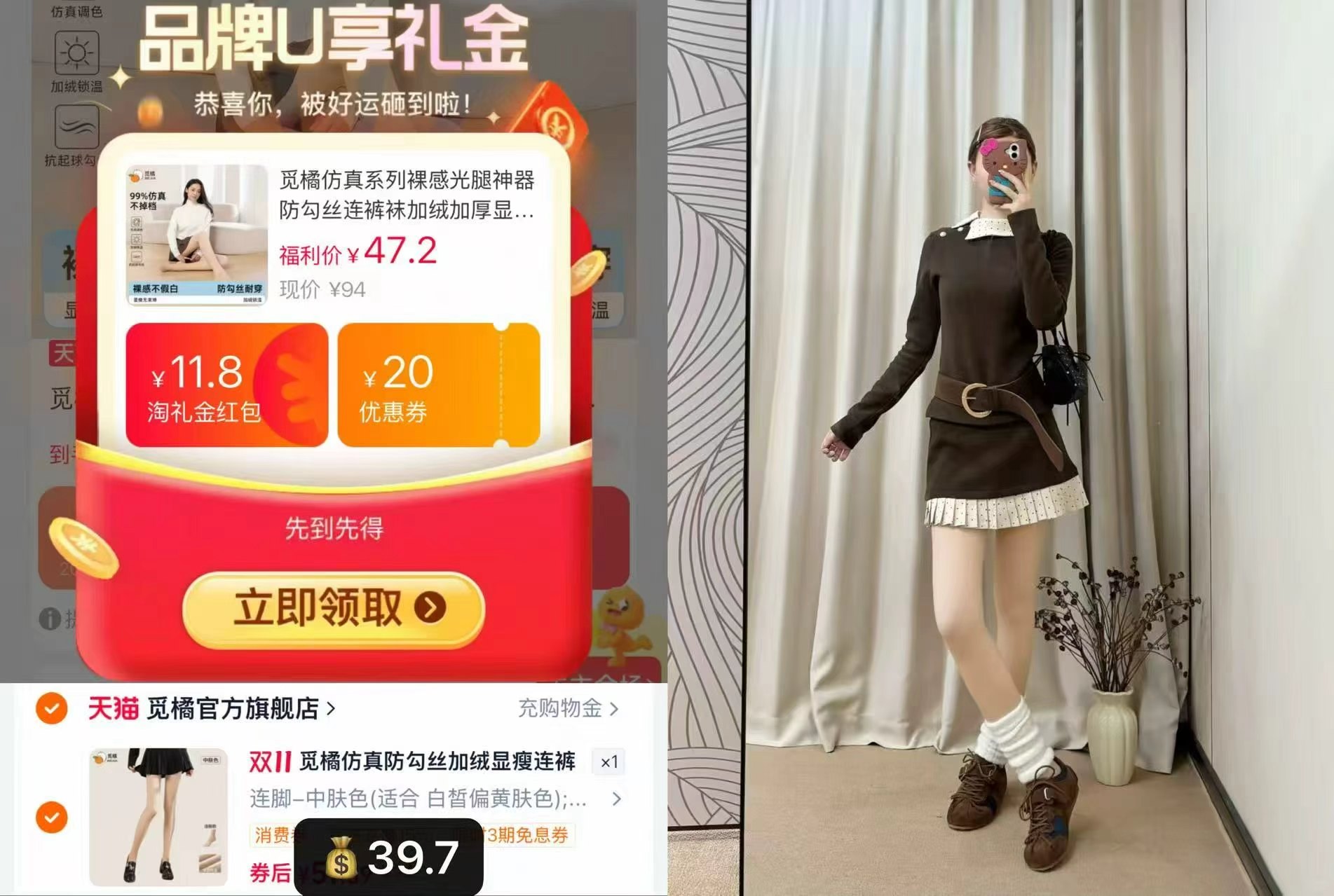 觅橘仿真系列裸感光腿神器加绒加厚连裤袜女士不掉裆 39.7元 - 86线报