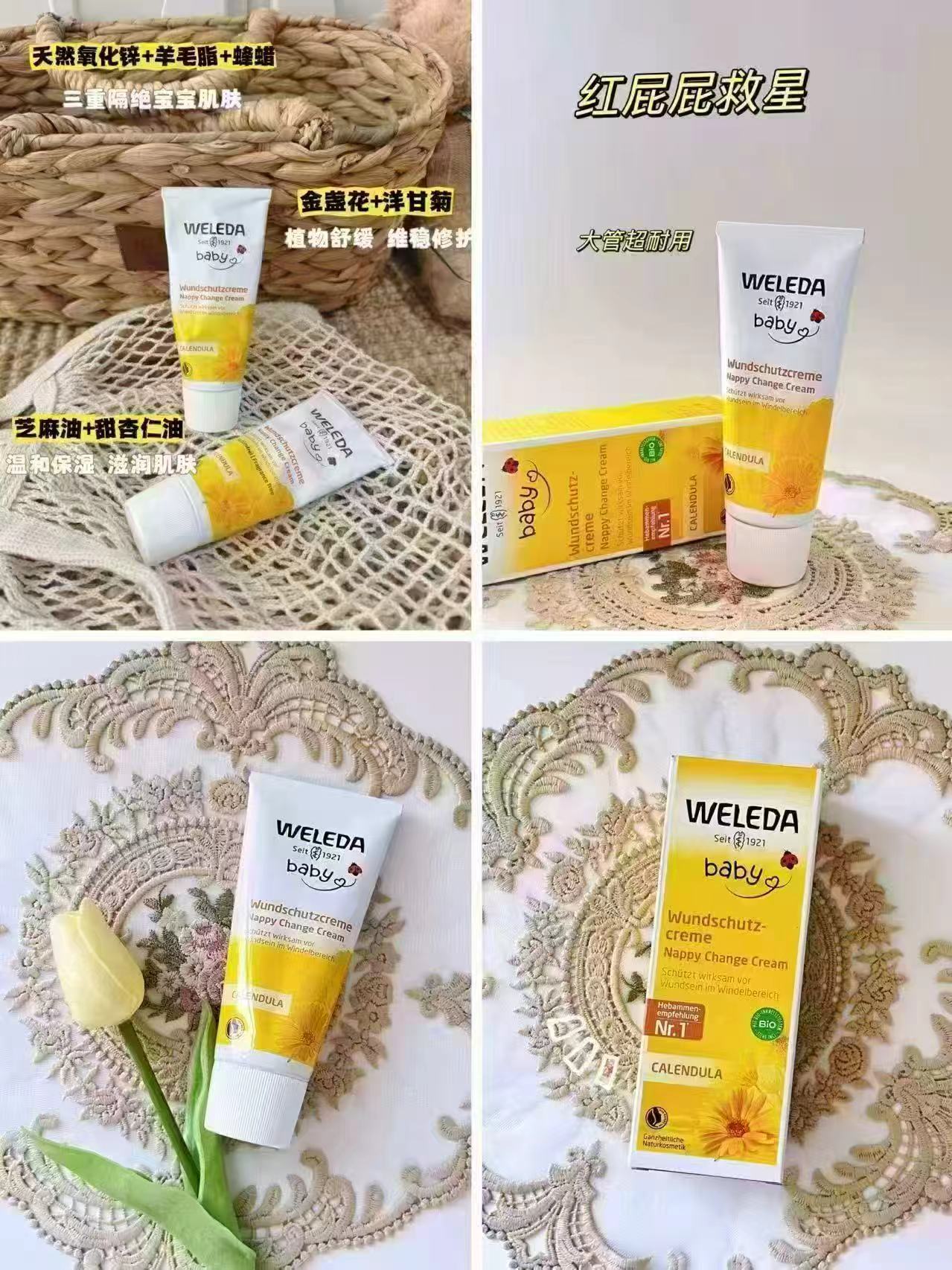 weleda维蕾德护臀膏75ml 34.1元 - 86线报
