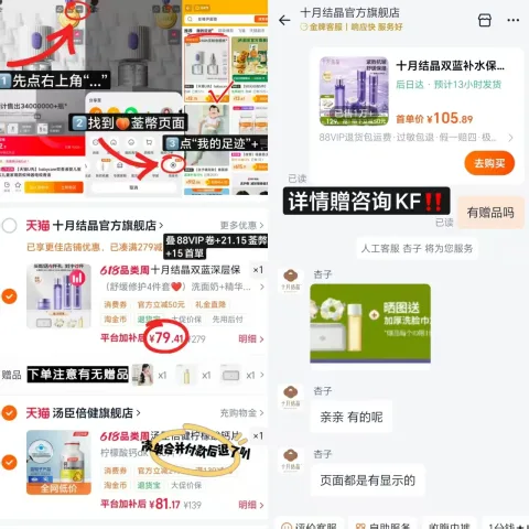 十月结晶 双蓝补水保湿精华紧致抗皱舒缓敏肌护肤品套装 图片 1
