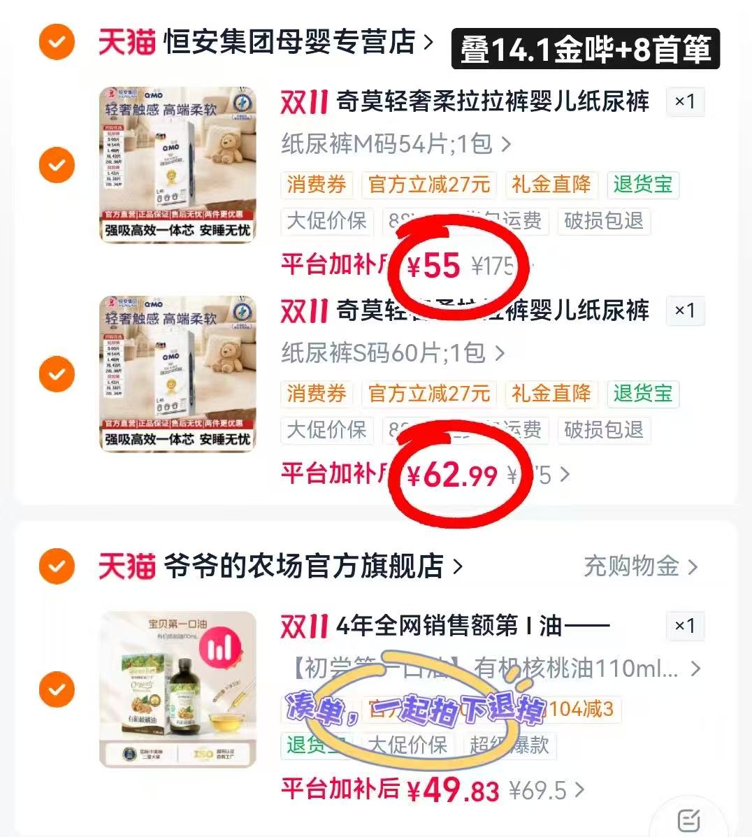 奇莫轻奢柔拉拉裤婴儿纸尿裤拍2包 117.9元 - 86线报 奇莫轻奢柔拉拉裤婴儿纸尿裤拍2包 117.9元 - 86线报