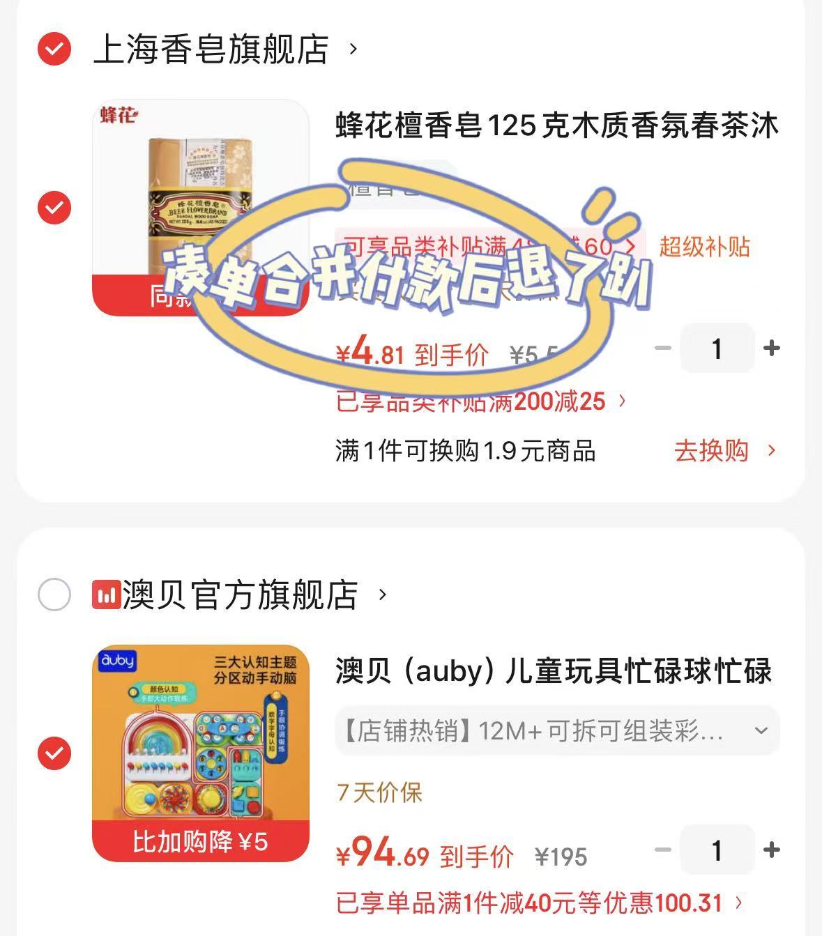 澳贝儿童玩具忙碌球 94.6元 - 86线报