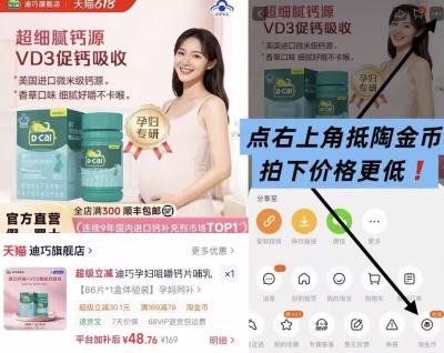 迪巧孕妇哺R期咀嚼钙1.2g*86片 赠小粉条2支 48元 - 线报酷