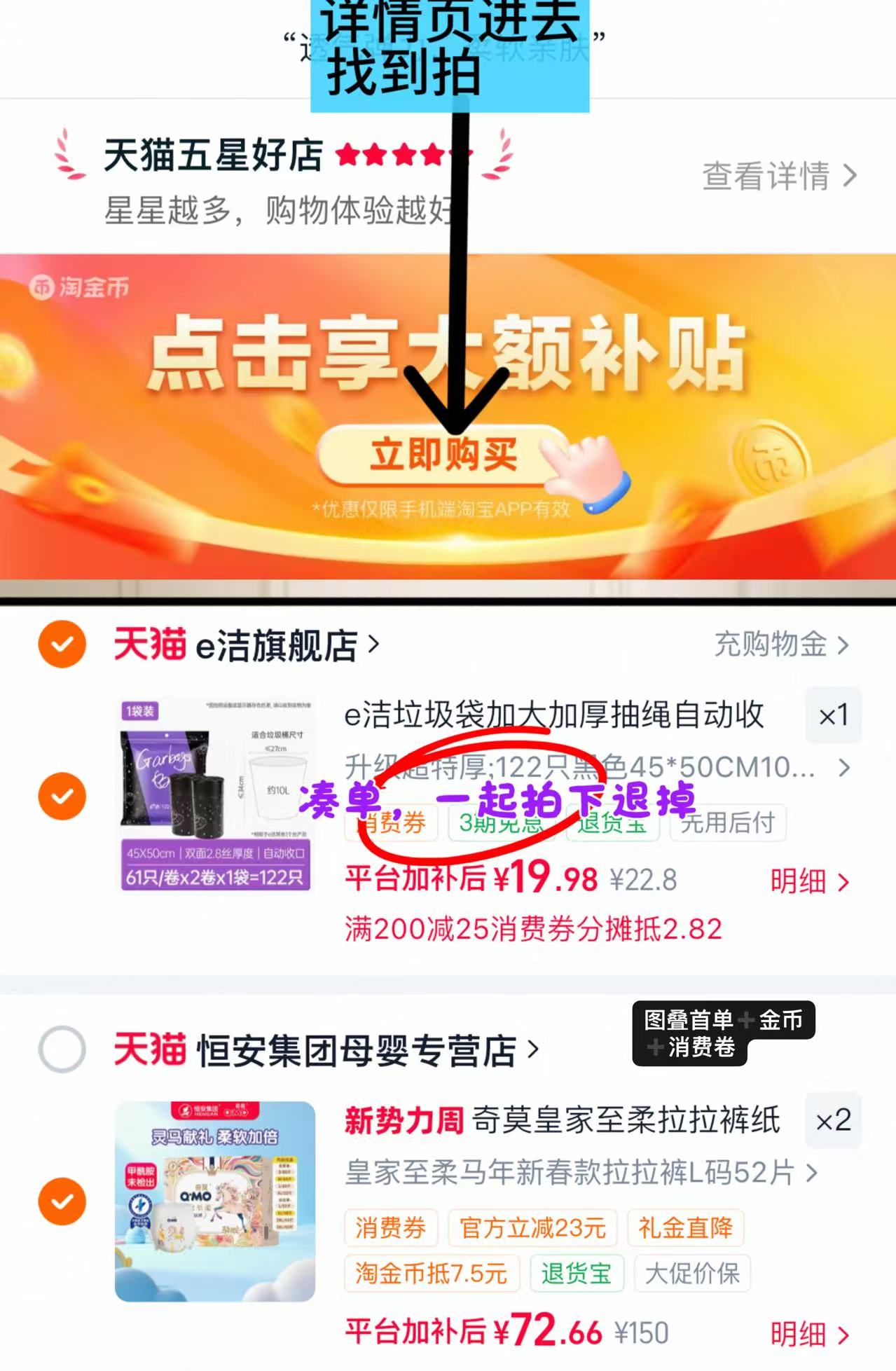 奇莫马年限定款拍2件最多80片 36.3元 - 86线报