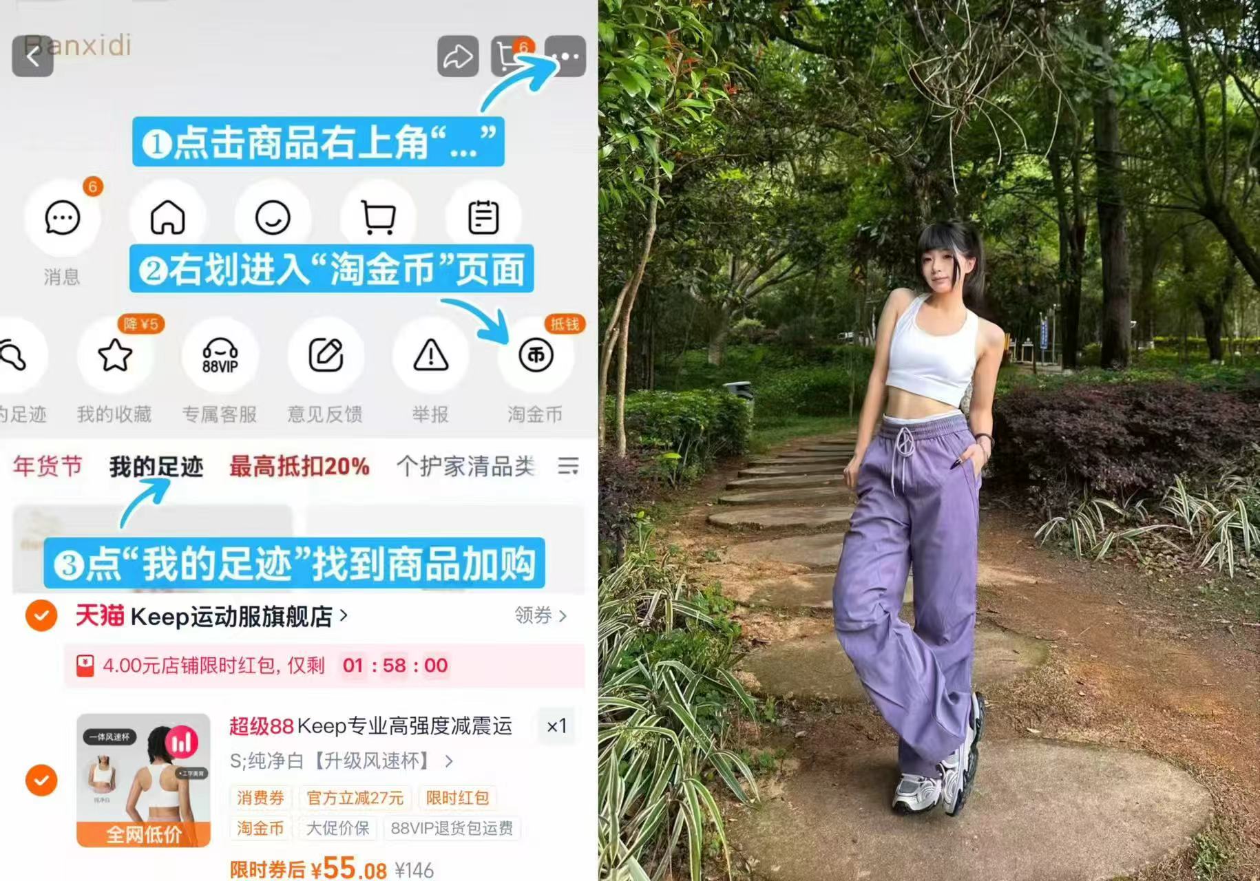 Keep高强度专业运动内衣 55元 - 86线报