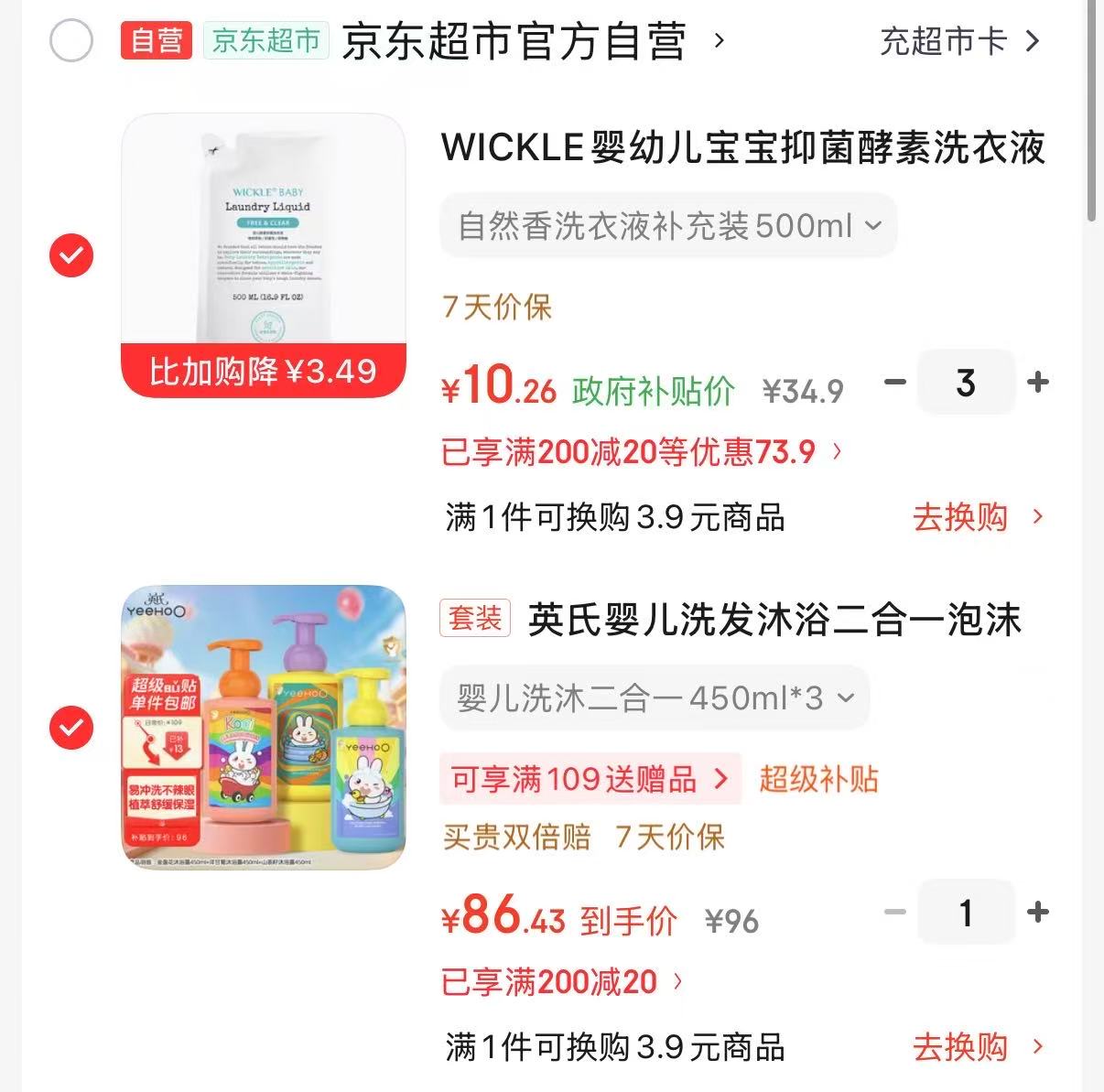 Wickle洗衣液补充装500ml拍3件 31.2元 - 86线报 Wickle洗衣液补充装500ml拍3件 31.2元 - 86线报