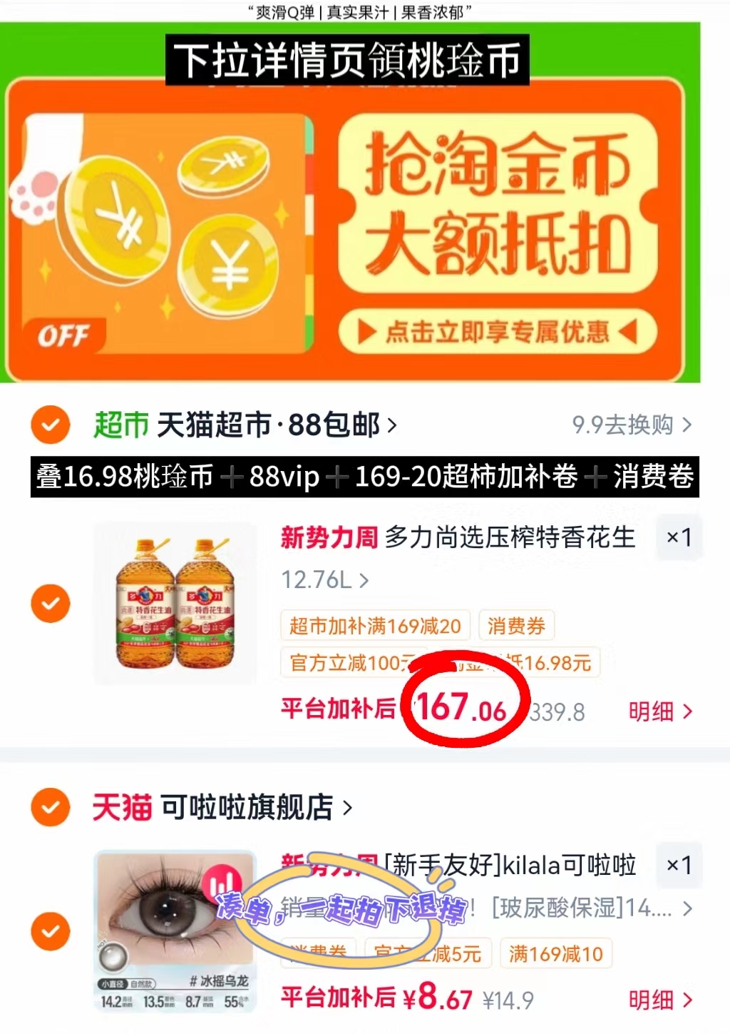 多力尚选压榨特香花生油拍1发2瓶 83.5元 - 线报酷