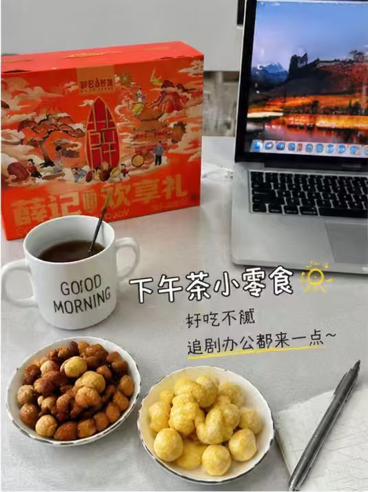薛记炒货欢享礼盒拍1发3箱 26.3元 - 折送网