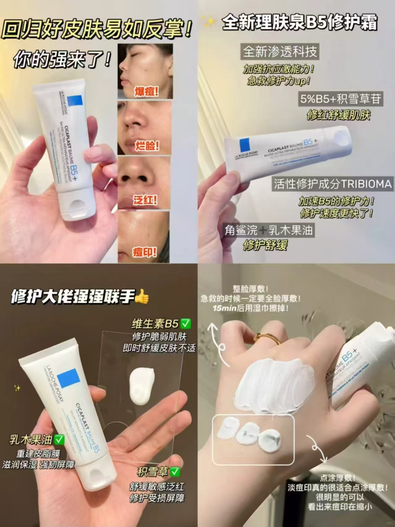理肤泉B5修复面霜40ml 41.7元 - 86线报