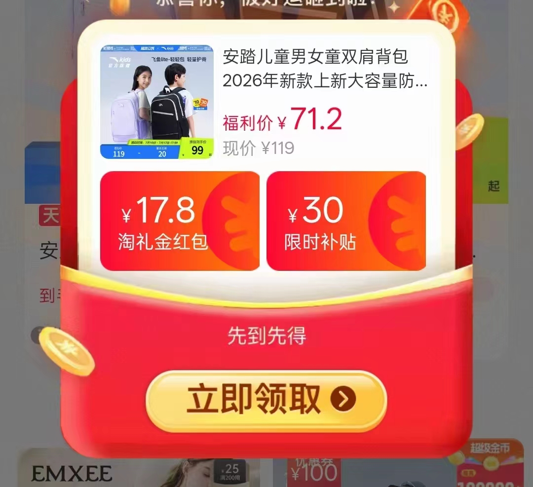 安踏男女童双肩书包 70元 - 86线报 安踏男女童双肩书包 70元 - 86线报