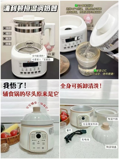浦利顿多功能恒温壶1.3L 56元，浦利顿南瓜电炖盅1L 109元 - 86线报