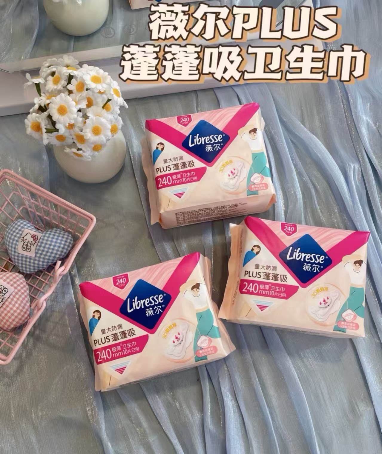 薇尔plus蓬蓬吸卫生巾拍1含贈共80片 28.9元 - 86线报