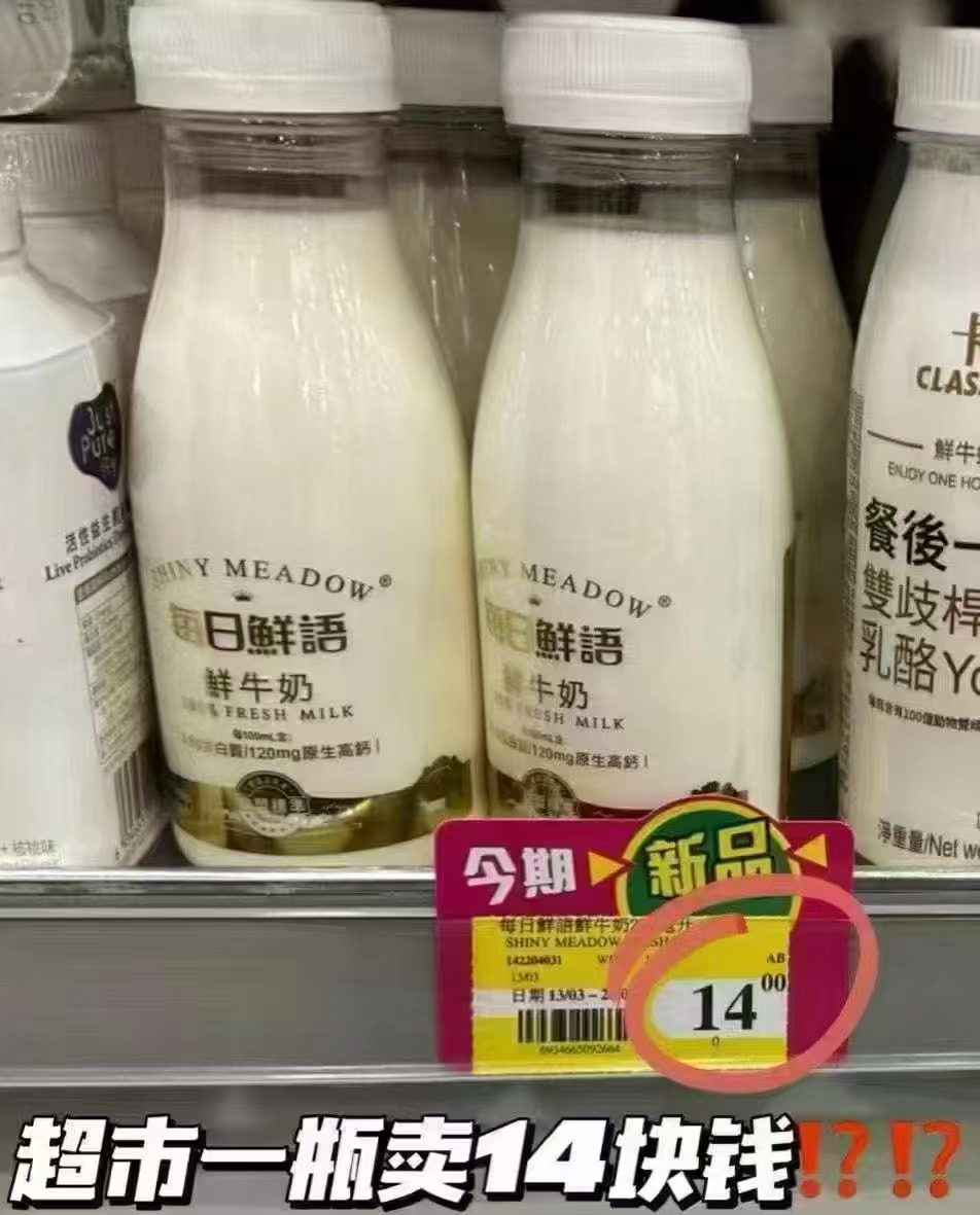每日鲜语高钙鲜奶组合10瓶 39.6元 - 86线报