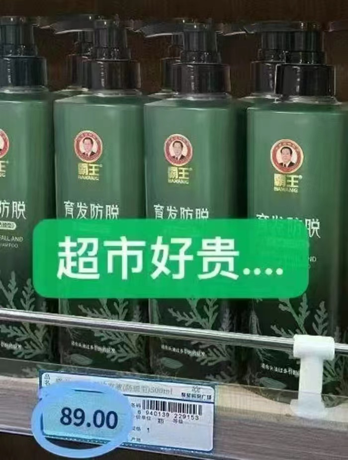 霸王防脱发洗发水500ml 29元 - 86线报