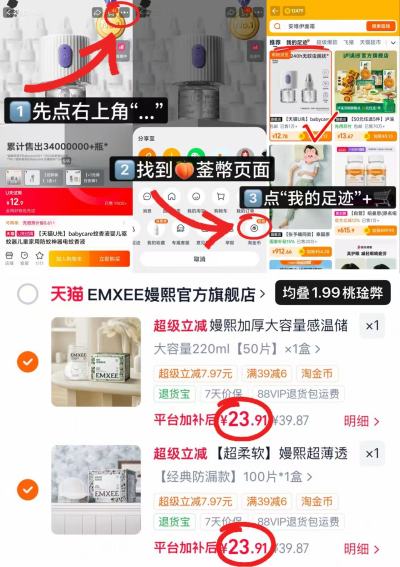 嫚熙储奶袋50片 赠记号笔1支 23.9元，嫚熙防溢R垫100片 23.9元 - 86线报