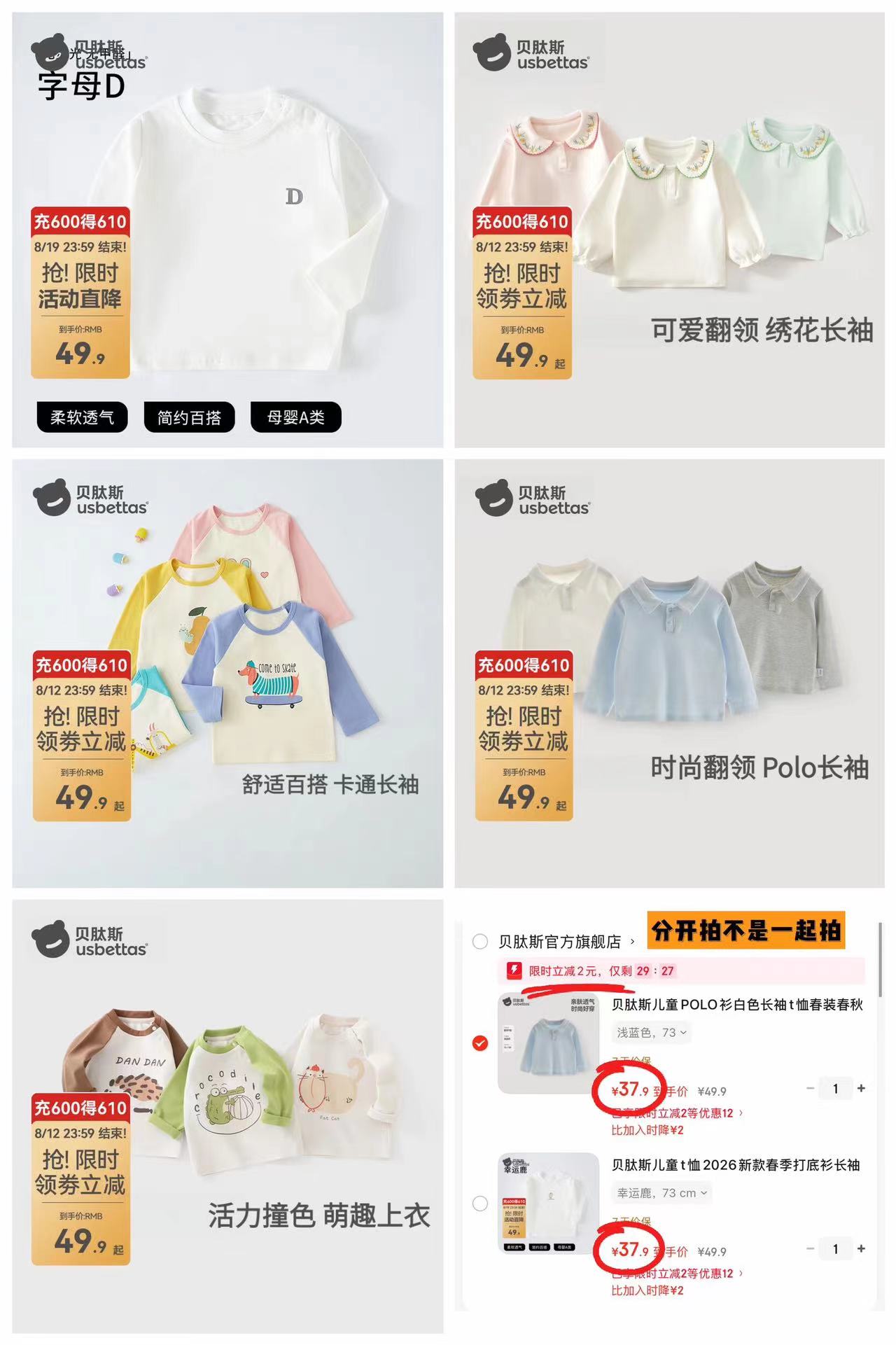 💰37.9🉐任选一款‼️ ⚠️叠限时立减2元尤惠卷 白色 卡通 卡通 翻领 - 86线报
