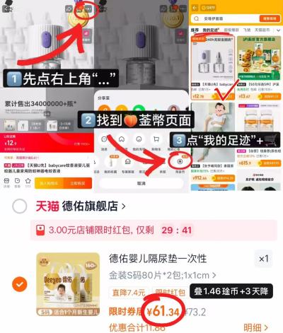 德佑金装一次性隔尿垫 30.6元 - 86线报