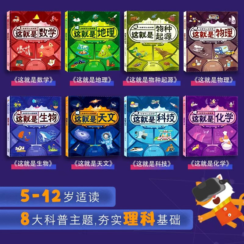 科学太空绘本合集 85.8元，太空探索小百科全10册 29.5元 - 86线报