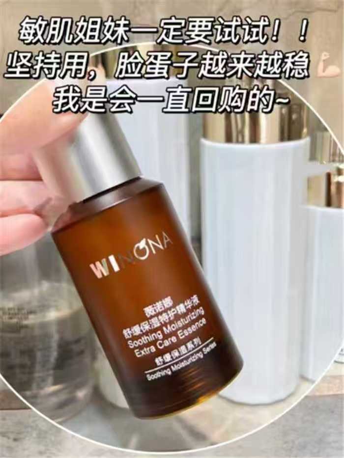 薇诺娜一代特护精华液拍6支 5.4元/支 - 86线报
