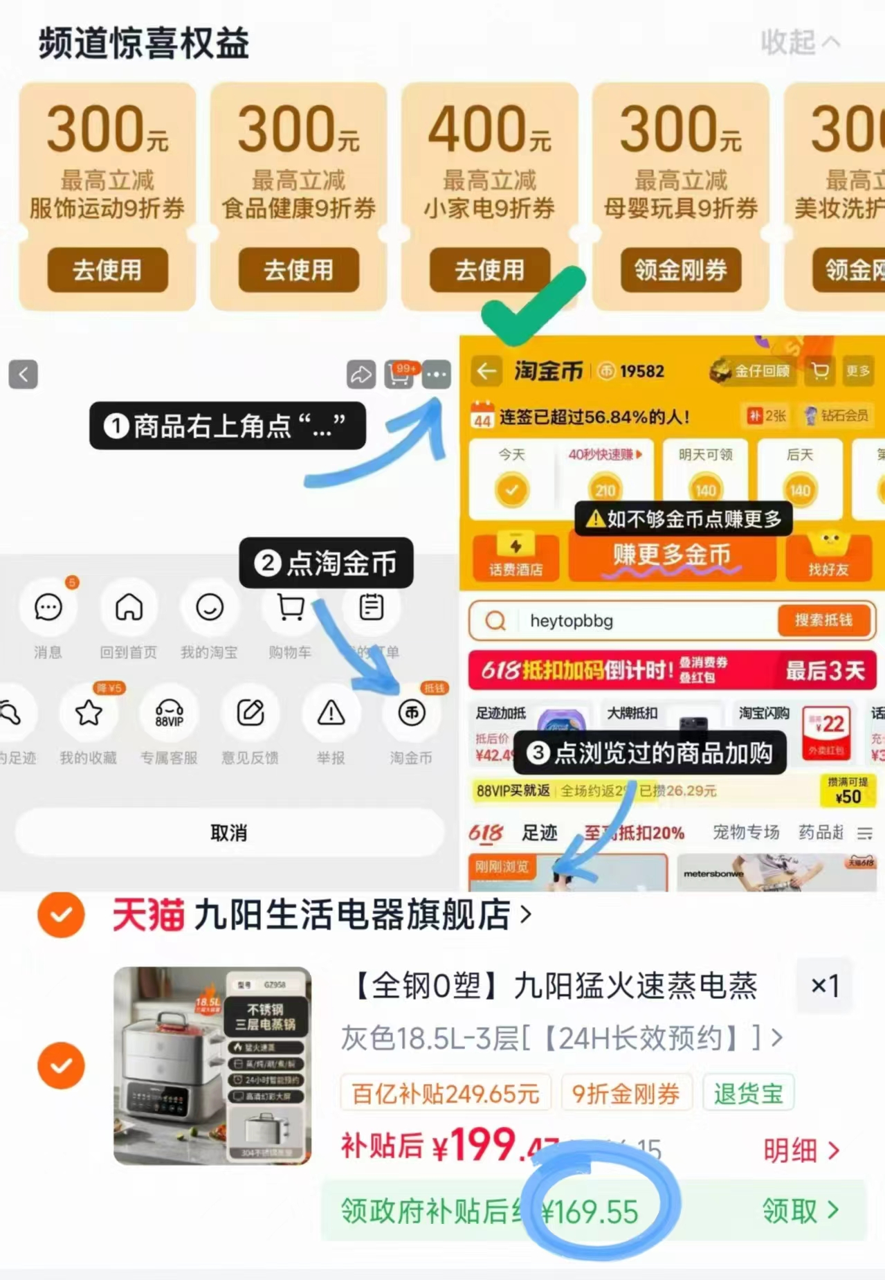 九阳高端不锈钢电蒸锅三层 169元 - 86线报