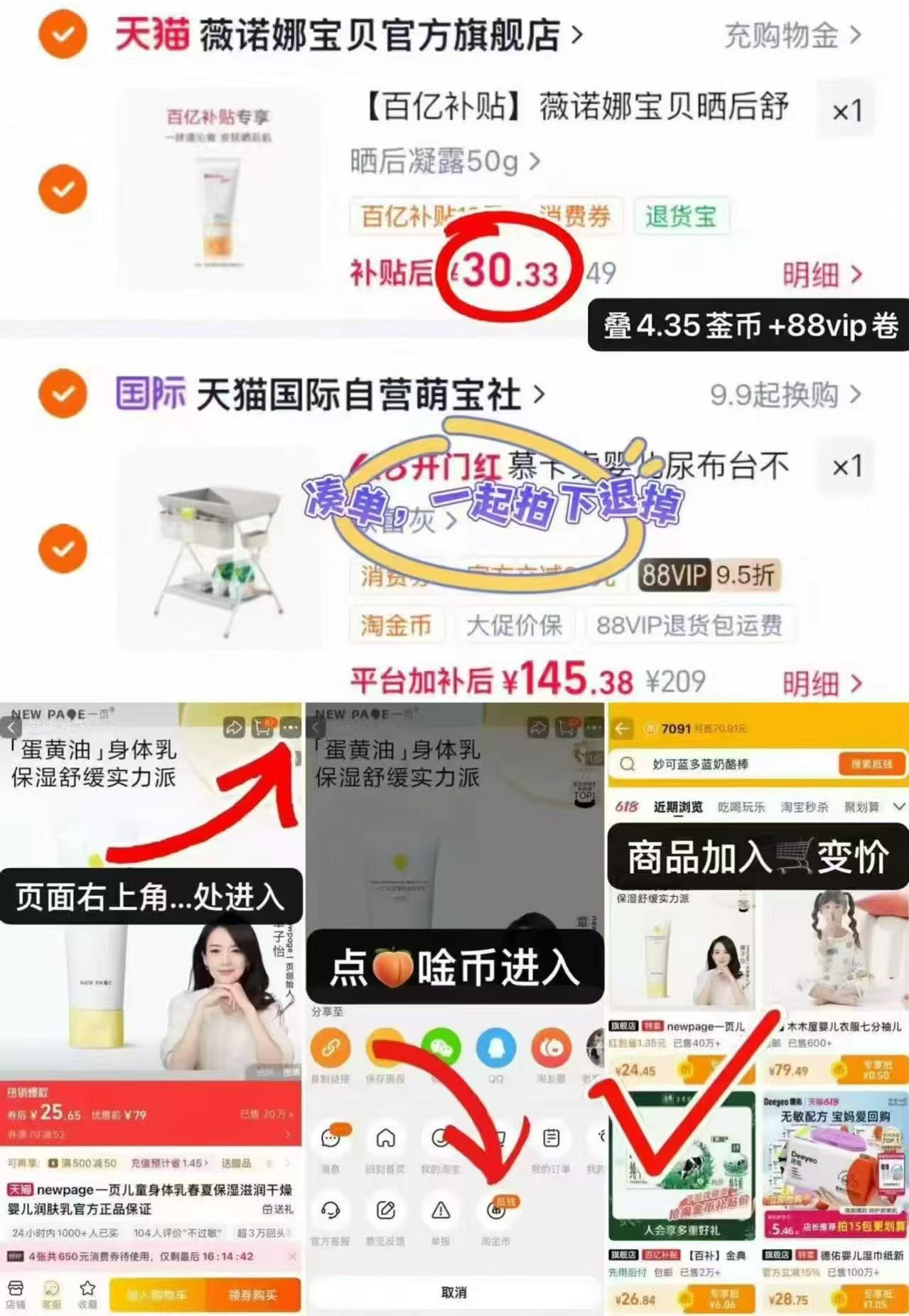 薇诺娜宝贝晒后凝露50g 30.3元 - 86线报