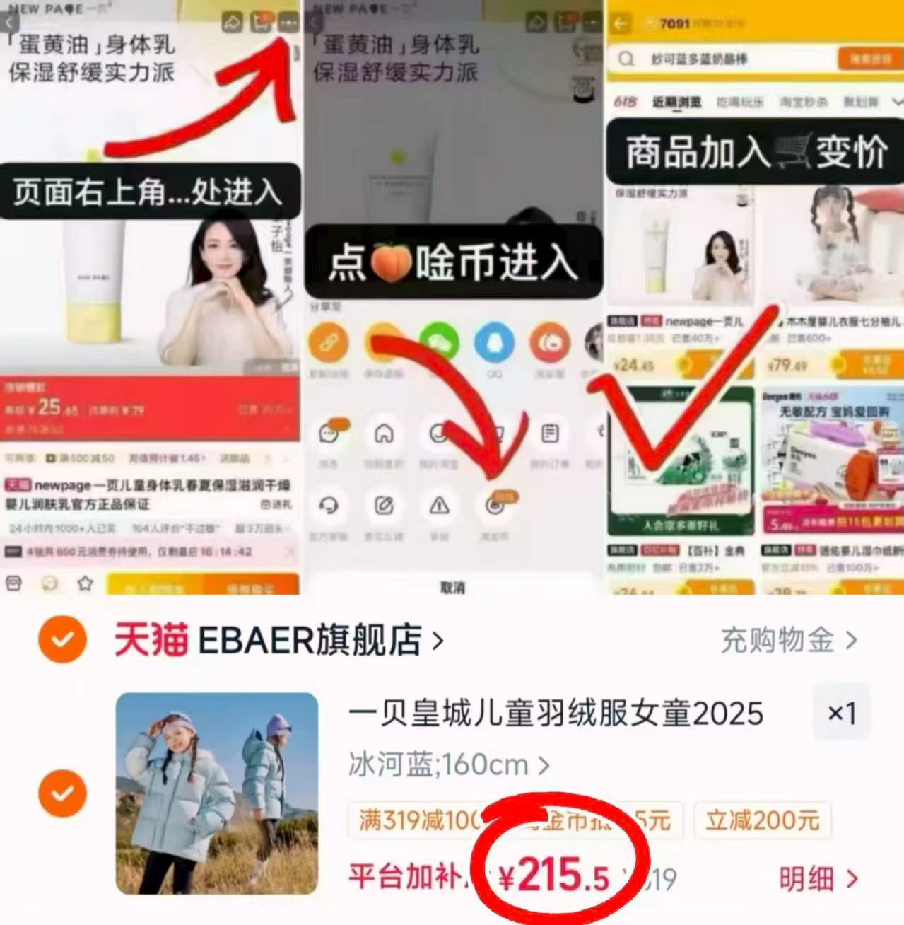 EBAER儿童羽绒服 215.5元 - 线报酷