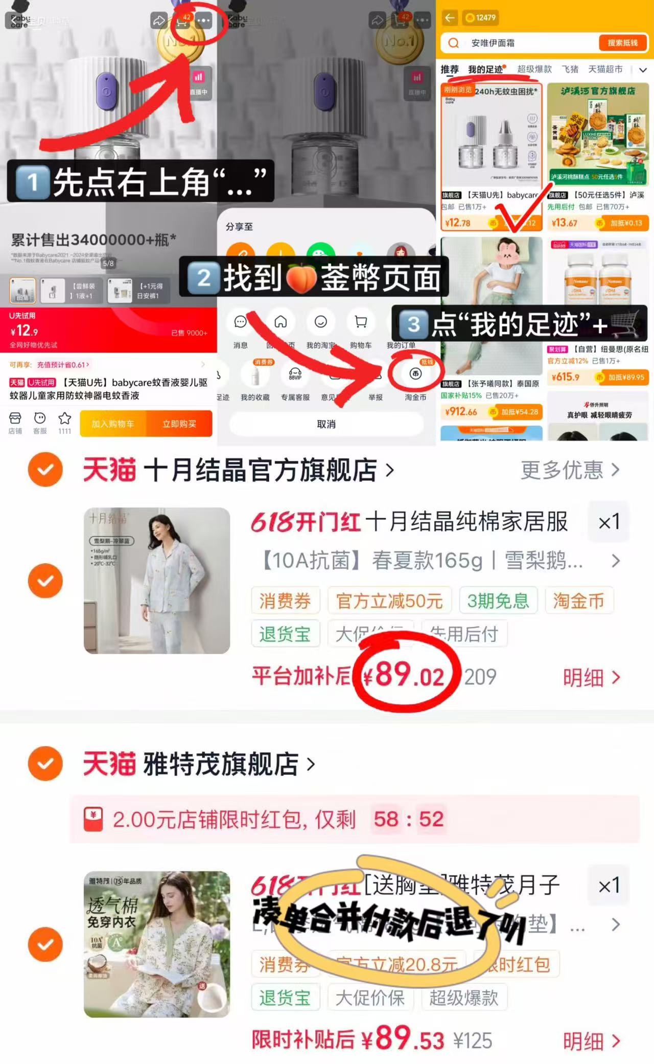 ⭕️十月结晶纯棉月子服 💰89🉐上衣+裤子 - 86线报
