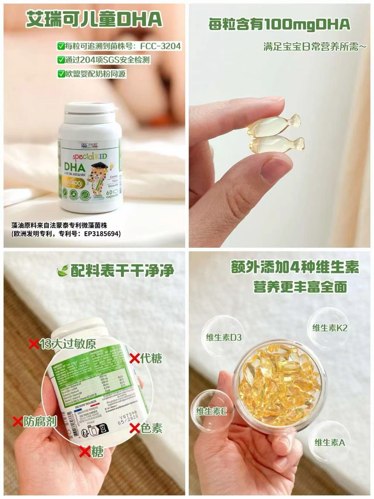 艾瑞可婴幼儿DHA藻油60粒 88元 - 线报酷