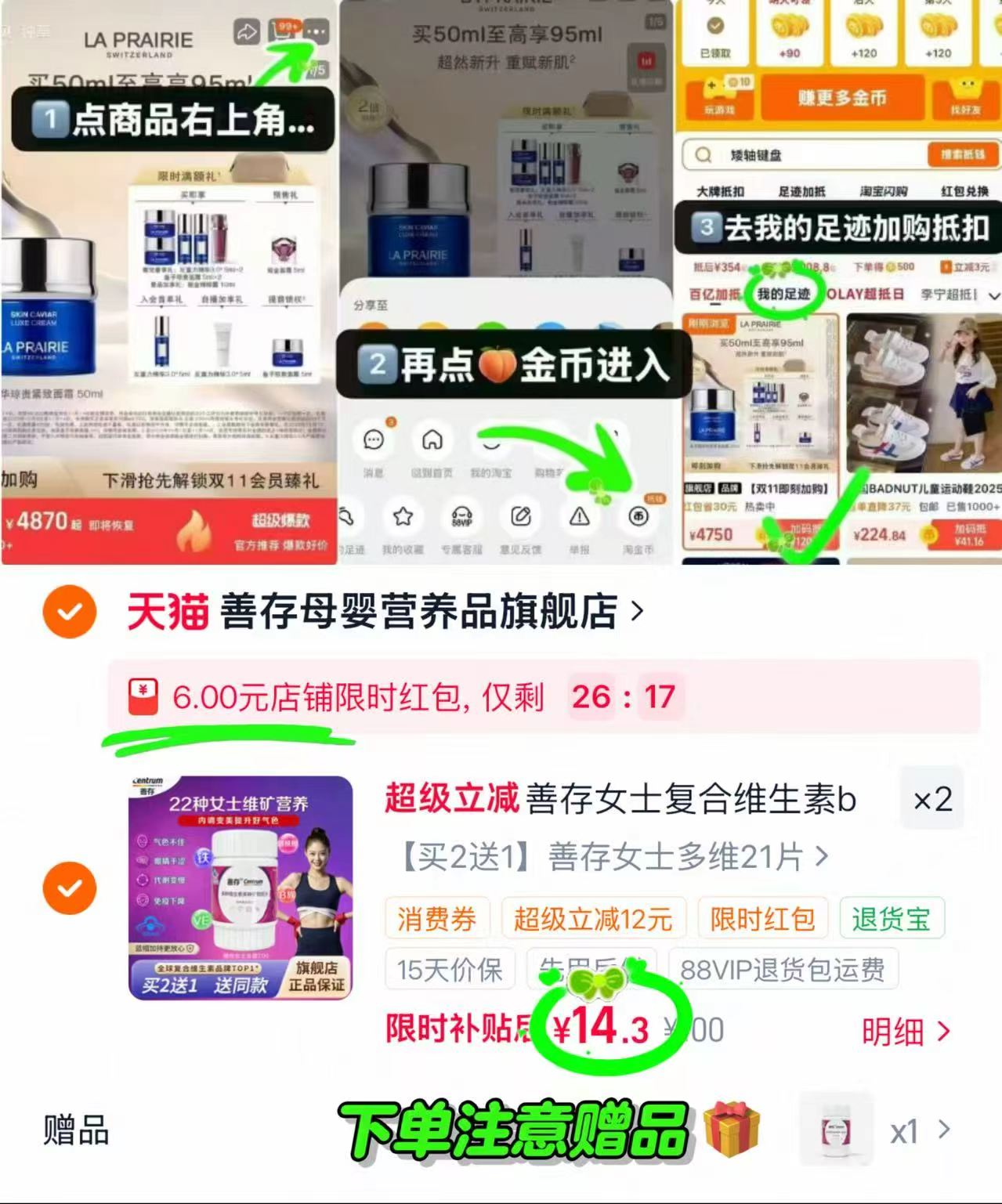 善存女士小紫瓶多维21片拍2含贈发3瓶 9.5元 - 线报酷