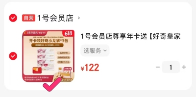 好奇小龙裤3包 赠鸡蛋20枚*12个月 40.6元 - 86线报