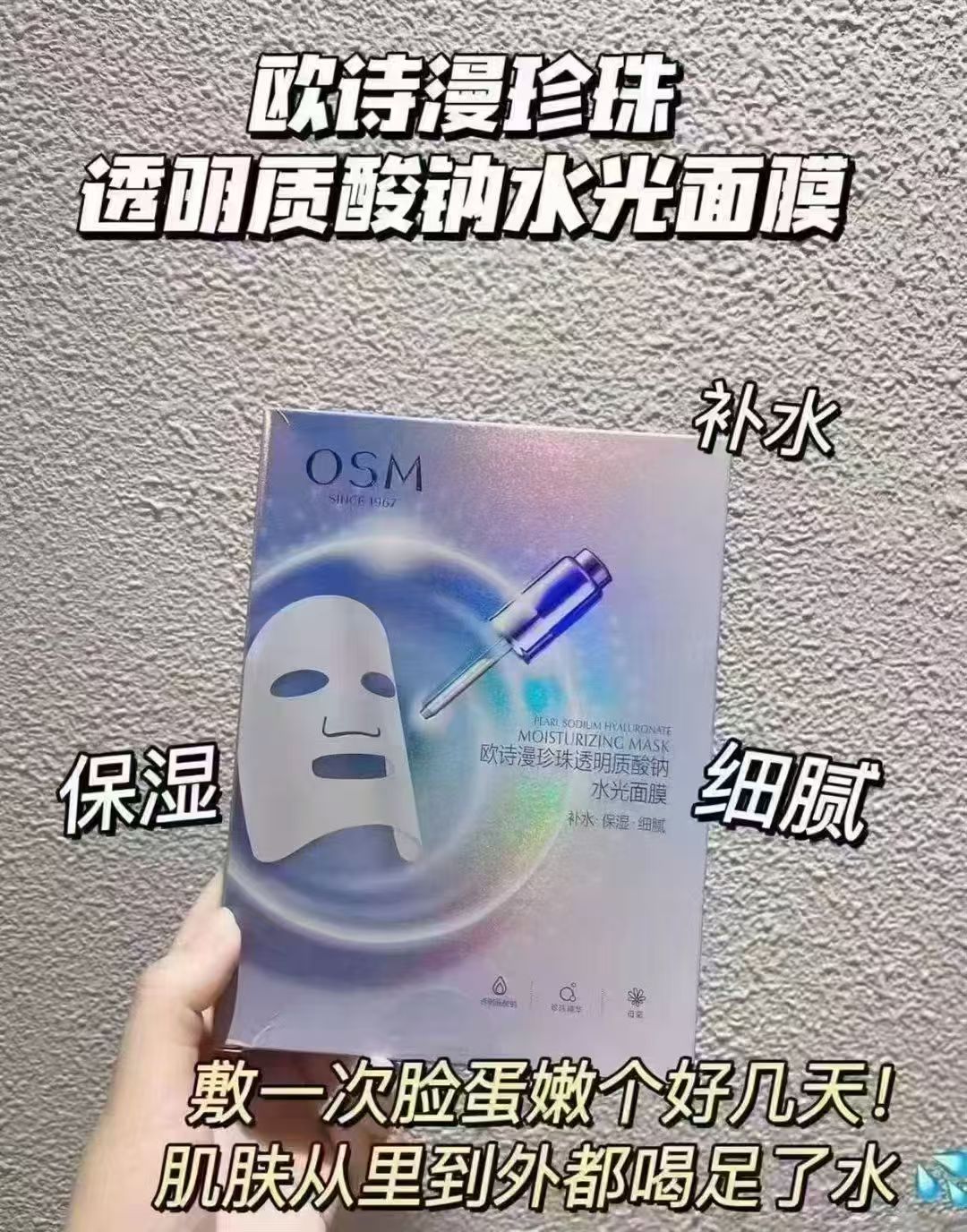 🟥降❗️欧诗漫面膜💰1.5/片 ⚠️拍3️⃣咐23.4‼️到手15片❗ - 86线报