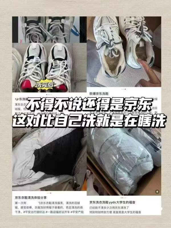 京东普通运动鞋洗鞋卡 99元 - 86线报