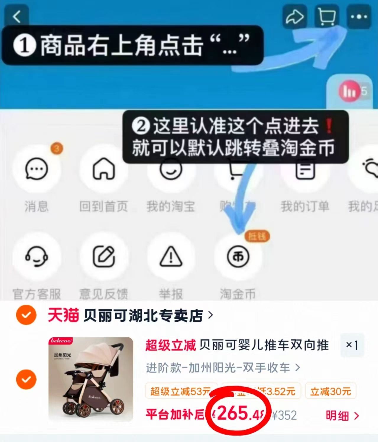 belecoo贝丽可高景观推车 265.4元 - 86线报