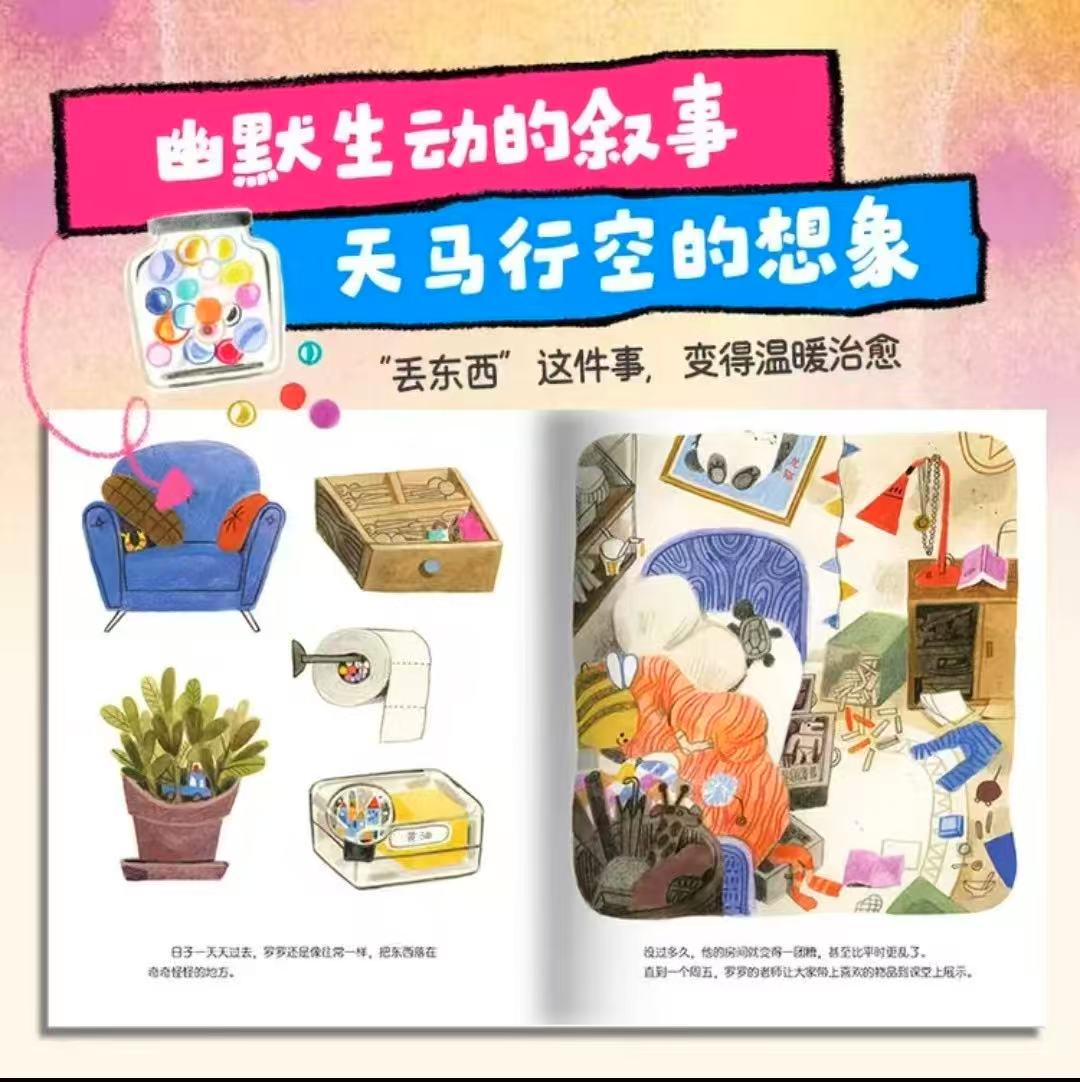 丢三落四的小迷糊 20.9元 - 86线报