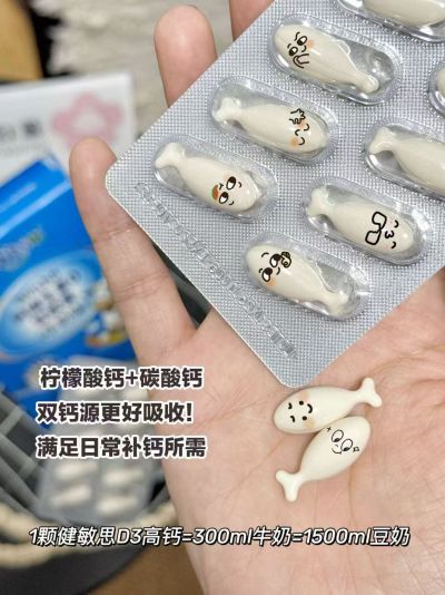 健敏思小蓝盒液体钙30粒/盒 67.5元 - 线报酷