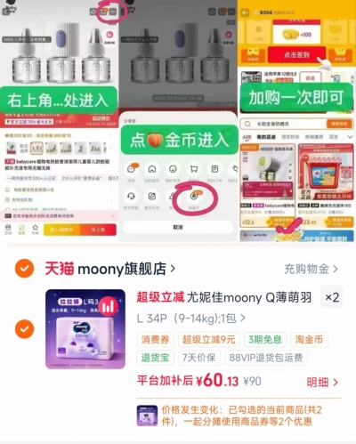 尤妮佳小羊驼尿不湿拉拉裤拍2 60.1元，尤妮佳小羊驼尿不湿纸尿裤拍2 60.1元 - 86线报