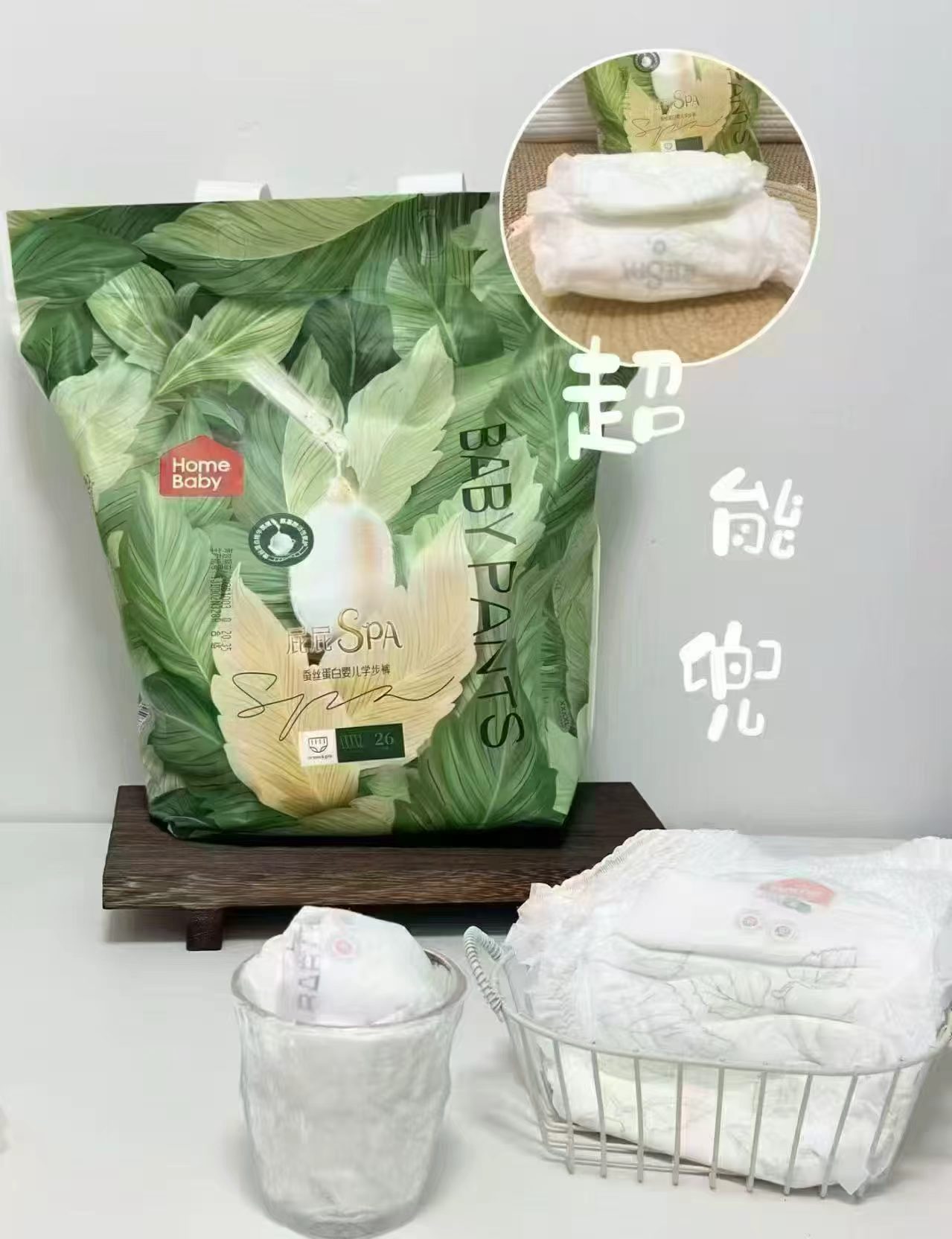 家得宝蚕丝蛋白裤拍1发4包 24.9元，家得宝蚕丝蛋白裤拍2发8包 199.2元 - 线报酷