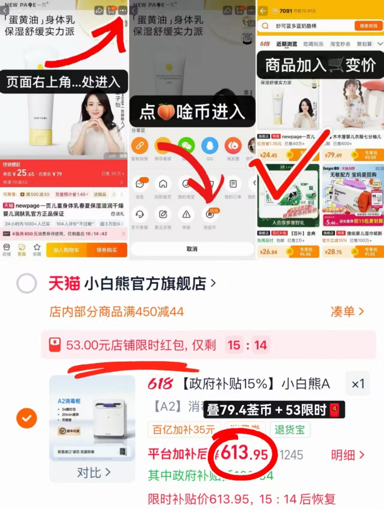 小白熊星空奶瓶消毒柜 613.9元 - 86线报 小白熊星空奶瓶消毒柜 613.9元 - 86线报