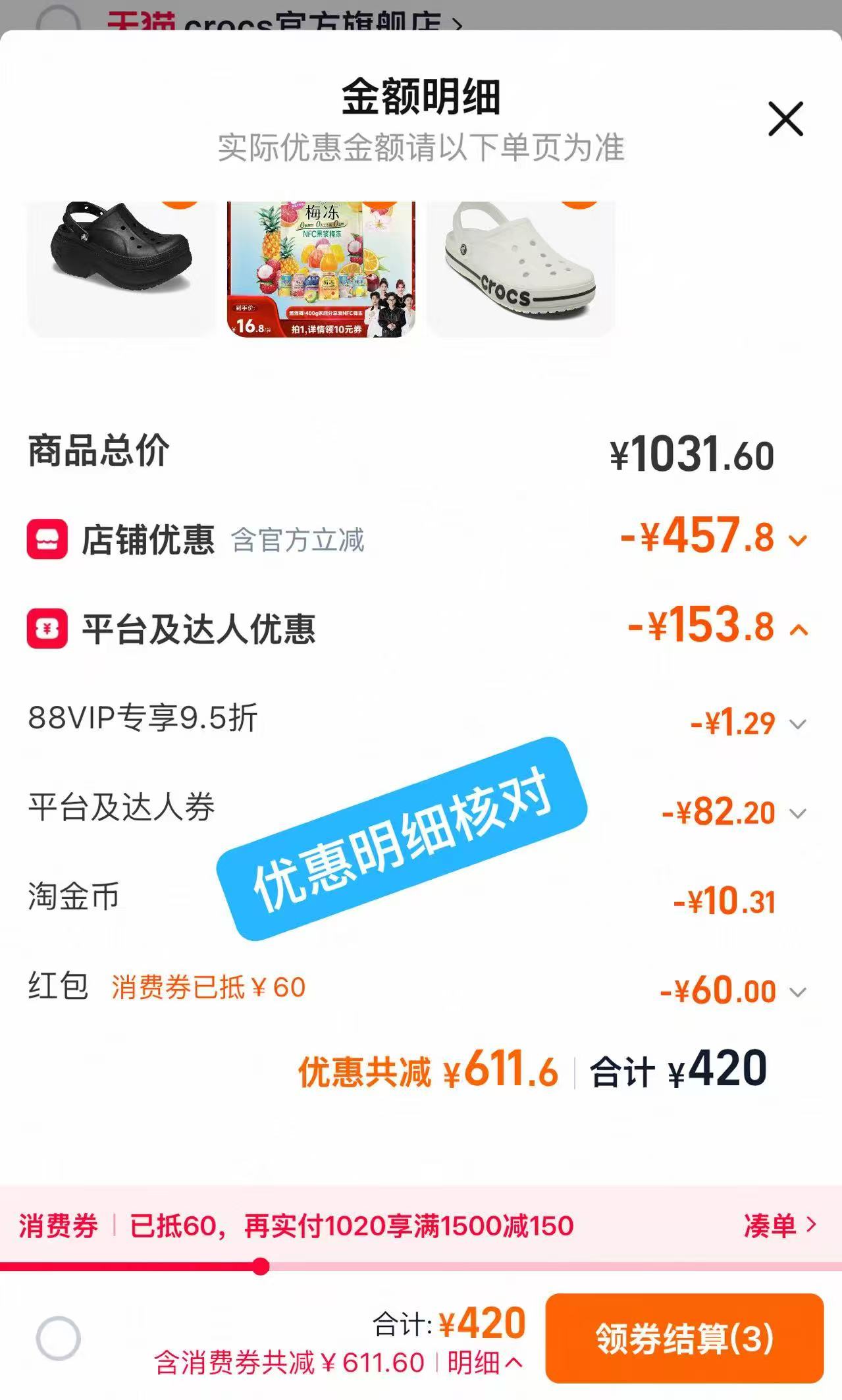 贝拉 238元，卡骆班 158元，crocs贝雅卡骆班 139元，crocs贝拉洞洞鞋 209元 - 86线报
