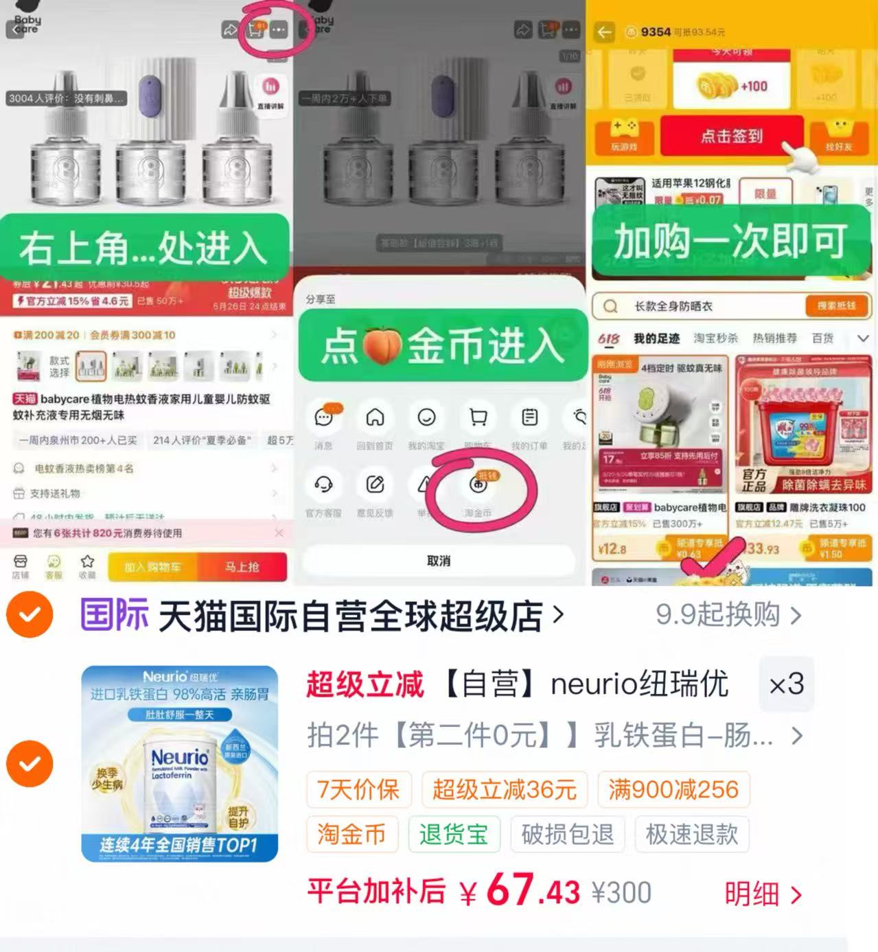 纽瑞优乳铁蛋白白金版60袋/罐 67.4元 - 86线报