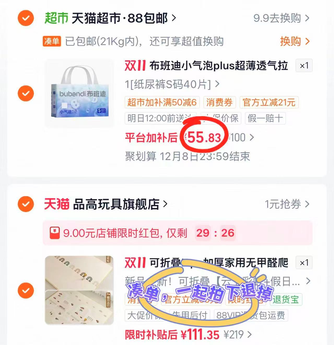 布班迪小气泡plus纸尿裤拉拉裤多码段任选 55.8元 - 线报酷 布班迪小气泡plus纸尿裤拉拉裤多码段任选 55.8元 - 线报酷