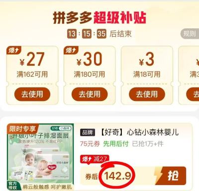 好奇心钻小森林系列大包 142.9元 - 线报酷 好奇心钻小森林系列大包 142.9元 - 线报酷