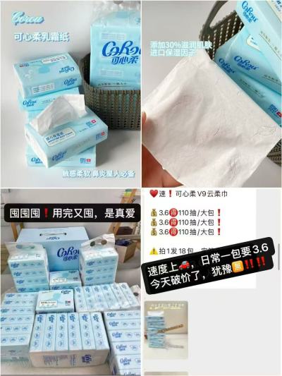 可心柔婴儿云柔巾110抽 2.5元 - 86线报