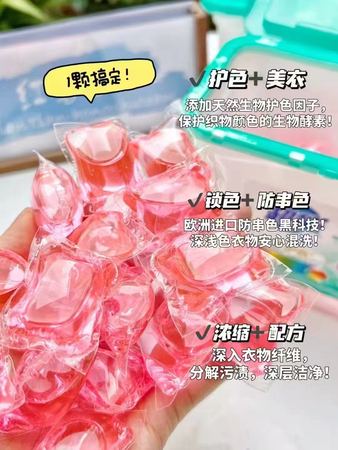 超能花漾护色洗衣凝珠50颗/盒拍1发2盒共100颗 25.6元 - 86线报