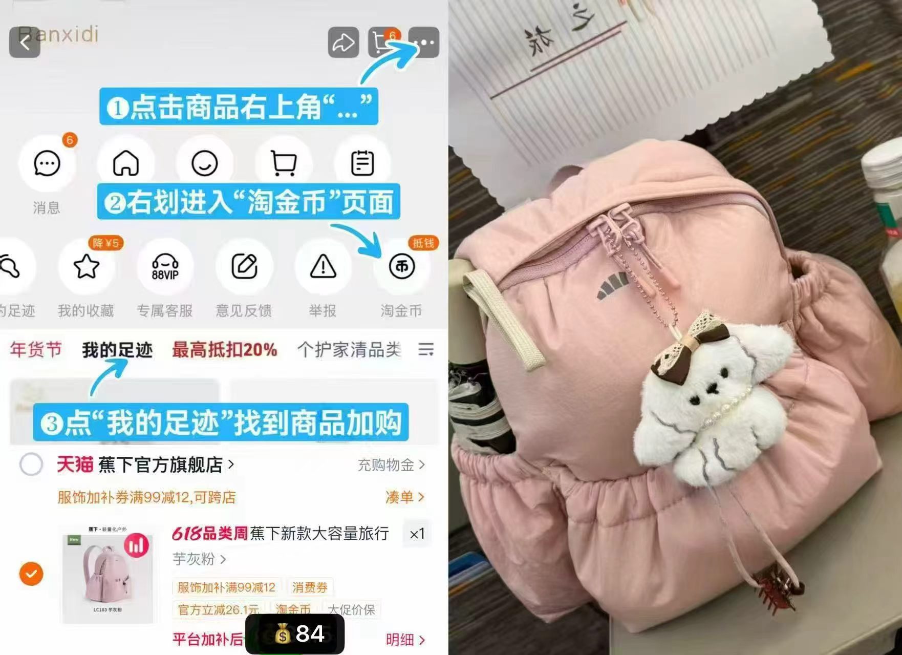 蕉下大容量双肩包 84元 - 线报酷 蕉下大容量双肩包 84元 - 线报酷